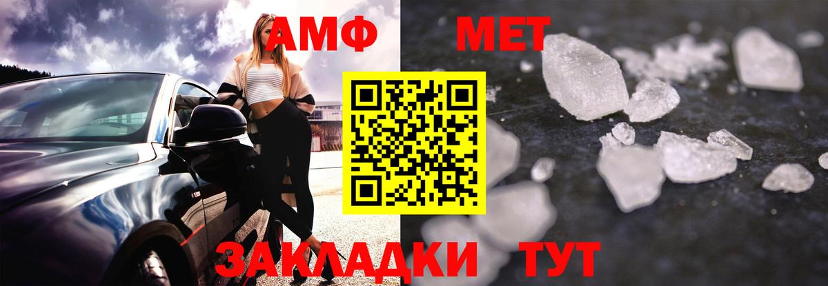 АМФЕТАМИН  Вход с VPN  Артёмовский  АМФ 98% 