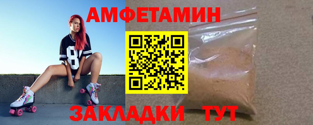 Amphetamine VHQ Артёмовский