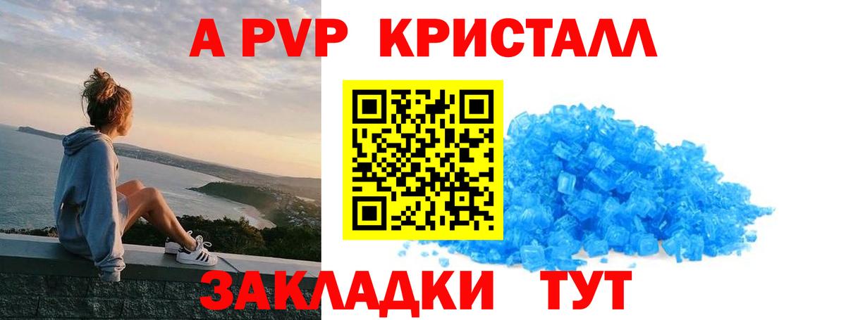 Alpha PVP СК КРИС  Alpha-PVP СК  Alpha-PVP СК  Артёмовский  Вход с VPN 