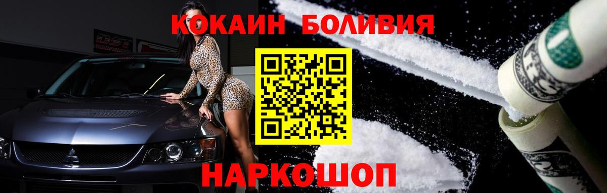 COCAIN FishScale  Кокаин FishScale  Cocaine  Вход с VPN  Артёмовский 