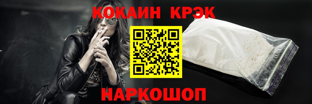 Кокаин 97% Артёмовский