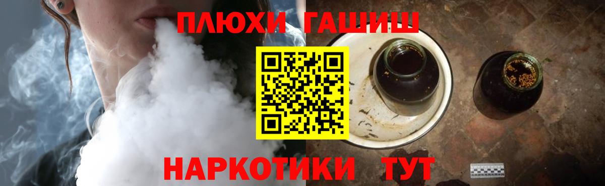 Гашиш Изолятор Артёмовский