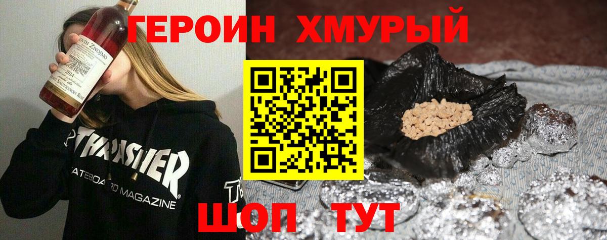 Героин белый Артёмовский