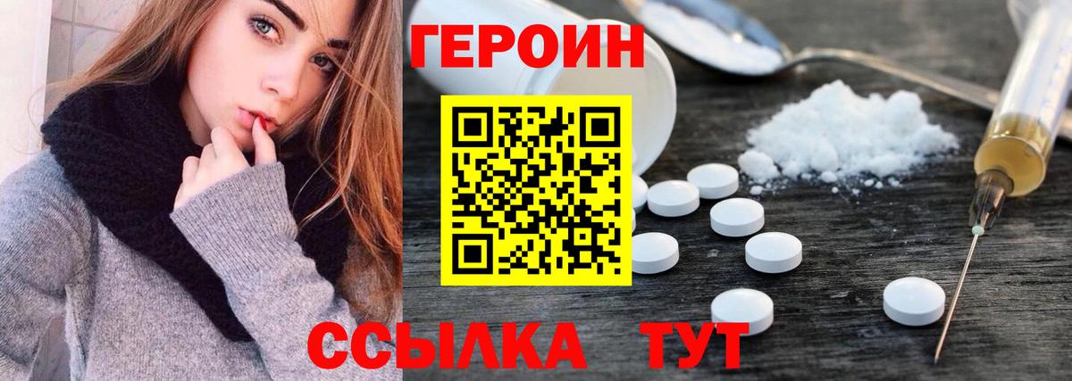Героин  ГЕРОИН афганец  Вход с VPN  Артёмовский 