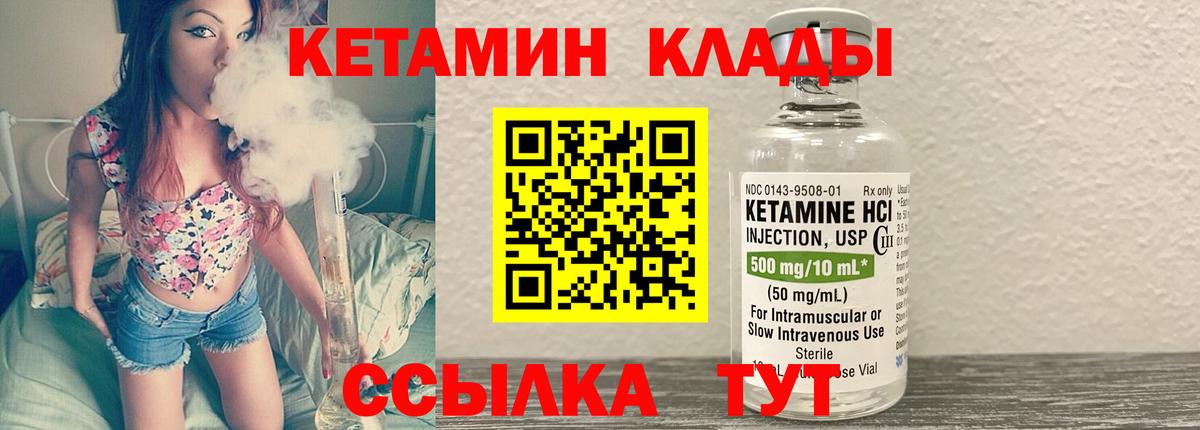 мориарти наркотические препараты  КЕТАМИН ketamine  Вход с VPN  Артёмовский 