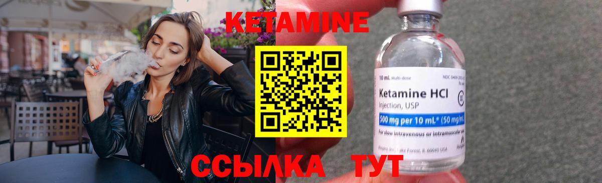 КЕТАМИН ketamine Артёмовский