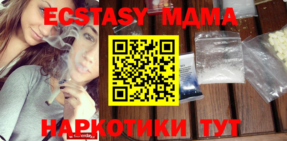 Артёмовский  МДМА молли  МДМА Molly  MDMA  Вход с VPN 