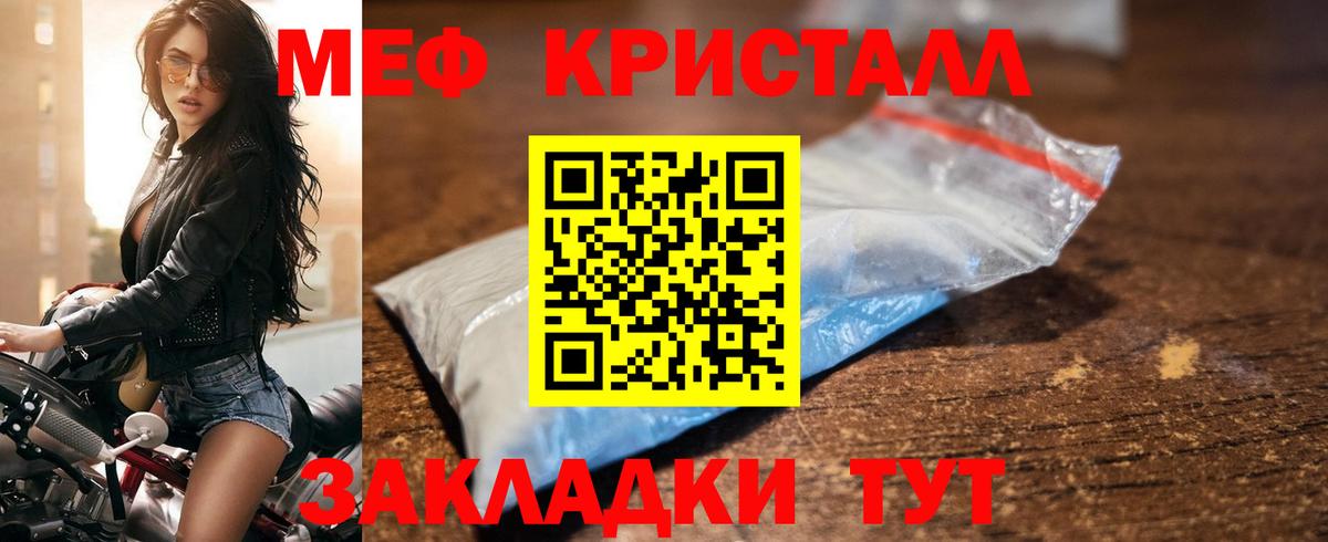 Меф  МЯУ-МЯУ мука  Вход с VPN  Меф 4 MMC  Меф  Артёмовский 