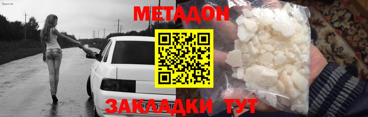 Метадон мёд  Вход с VPN  Артёмовский 