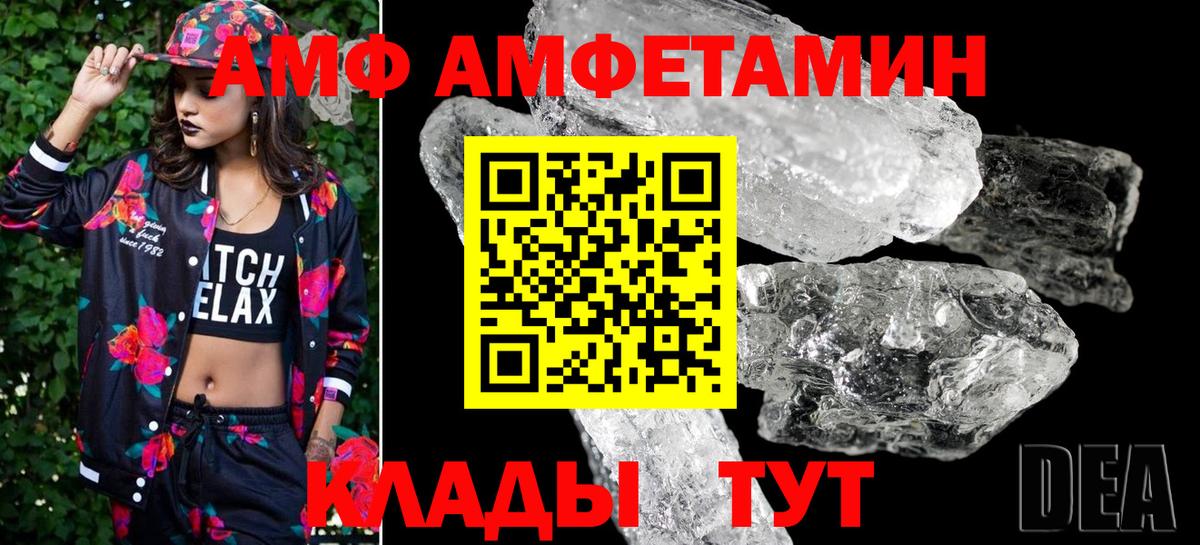 Первитин кристалл  МЕТАМФЕТАМИН  Вход с VPN  Артёмовский  Первитин кристалл 