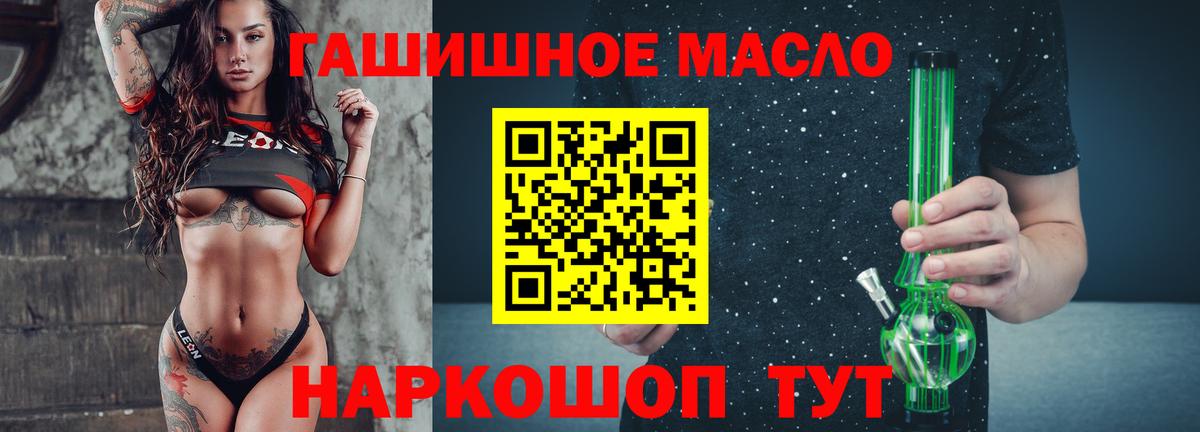 Дистиллят ТГК жижа  Дистиллят ТГК жижа  Вход с VPN  купить наркотик  Артёмовский 