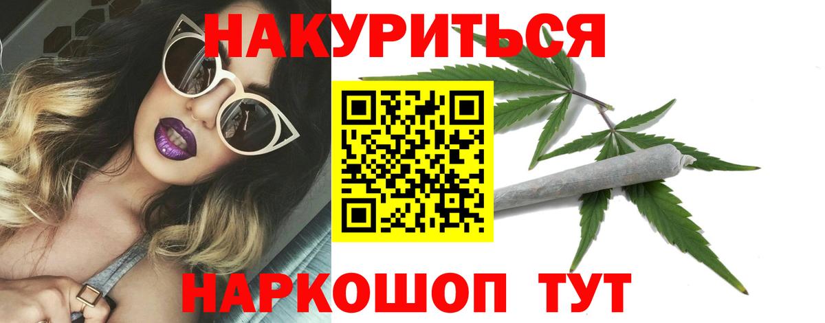 Артёмовский  Каннабис Amnesia  Шишки марихуана сатива  Конопля сатива  Вход с VPN 